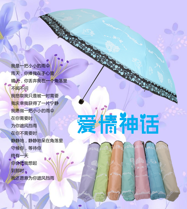 天堂伞 爱情神话黑胶防紫外线三折铅笔晴雨伞 莲色 33198E