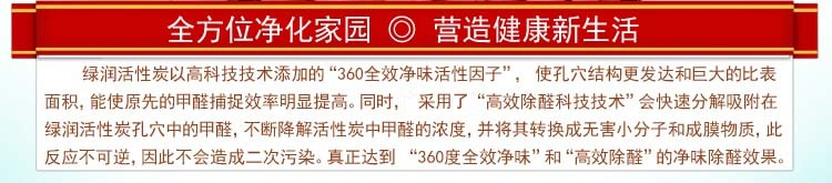 
                                        
                                        绿润 冰箱除味剂活性炭150g 净化除味竹炭包 甲醛清除剂                