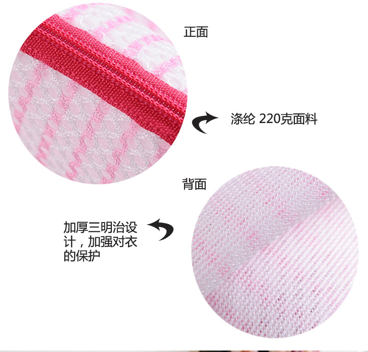 青苇 韩版加厚衣物清洗袋 可爱刺绣款 加厚3件套