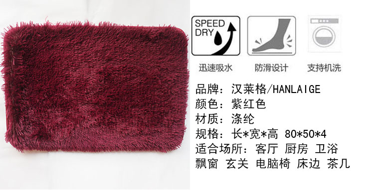 汉莱格 精品超柔高毛丝绒客厅卧室浴室地毯地垫40*60cm紫红