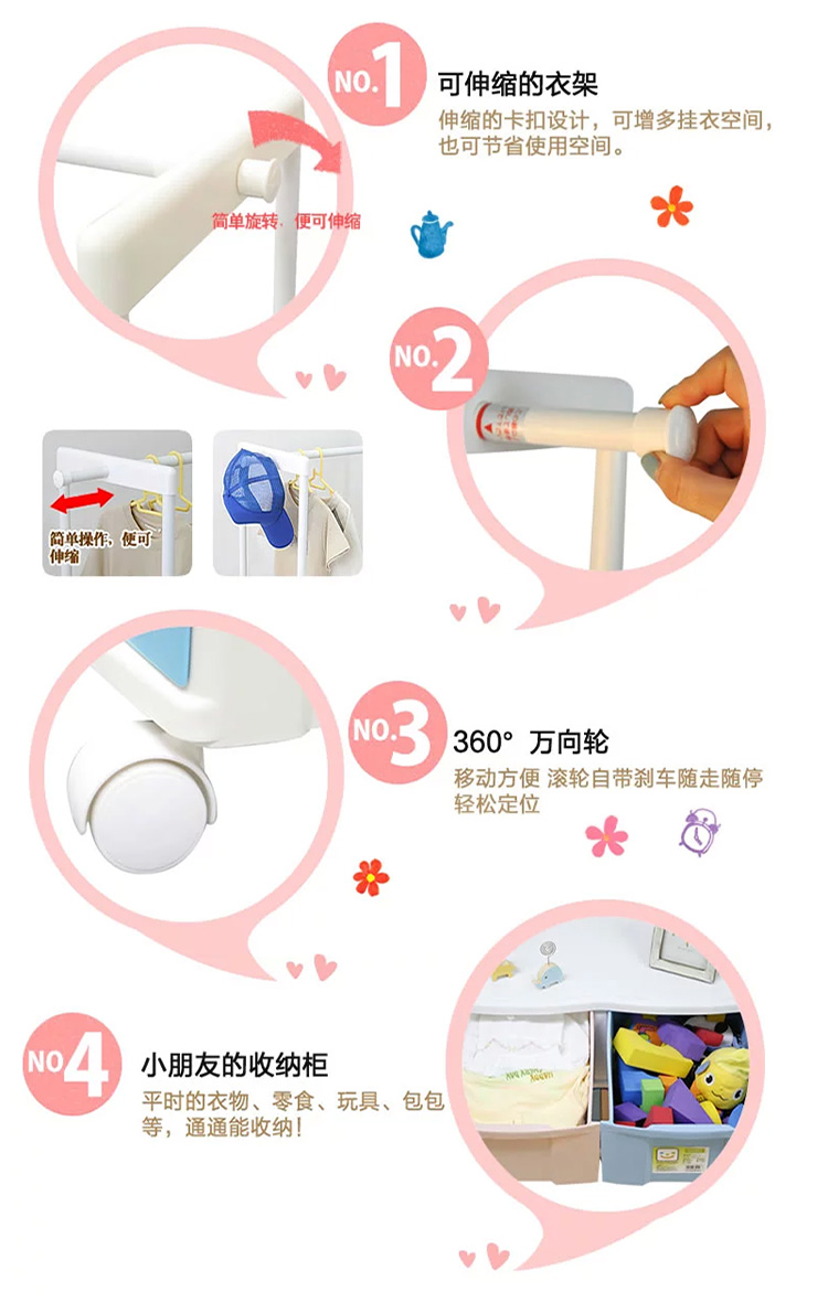 爱丽思IRIS  儿童多功能可伸缩衣架 收纳柜宝宝衣柜