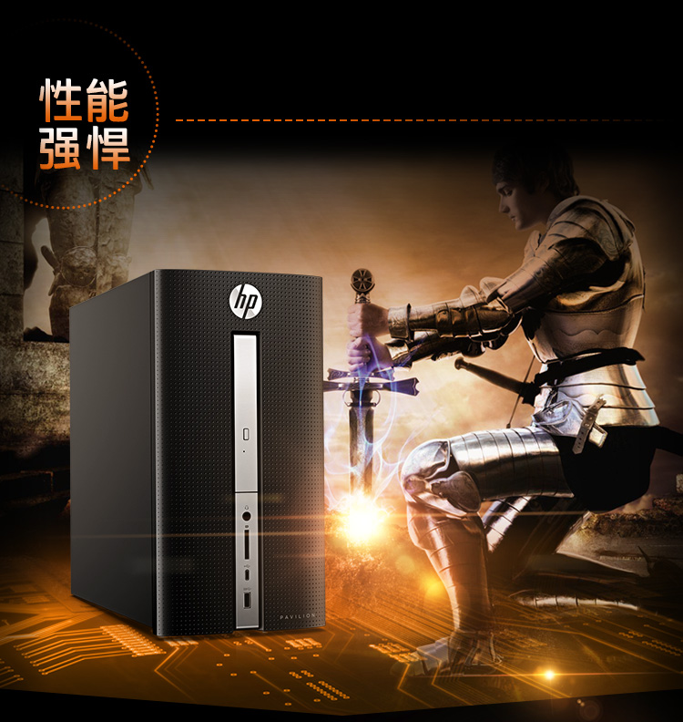 惠普 台式机 HP 台式电脑 电脑 电脑主机 联想台式机 戴尔dell 台式机 电脑主机台式 台式机电脑 苹果电脑台式 华硕台式机 清华同方台式机 七代酷睿+H270主板