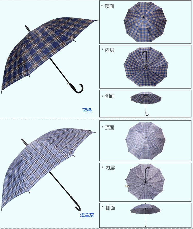 
                                        天堂伞 加大加固格子自开直杆商务晴雨伞 蓝格 170E                