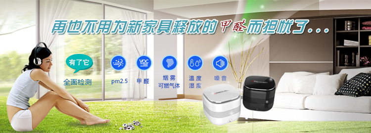 AIDISCOVERY AISN(黑） 环宝 室内环境检测仪 甲醛，PM2.5，可燃气体等六项数值检测 