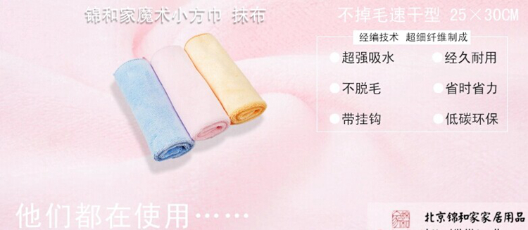 
                                        锦和家超细纤维挂钩吸水清洁抹布洗车擦手小方巾三条装JH13-27W                