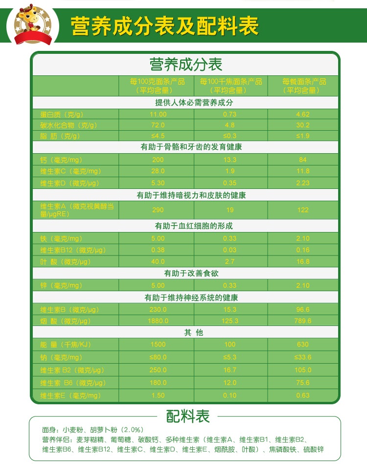 亨氏(heinz) 优加营养胡萝卜面条252g (6-36个月适用) 3盒装