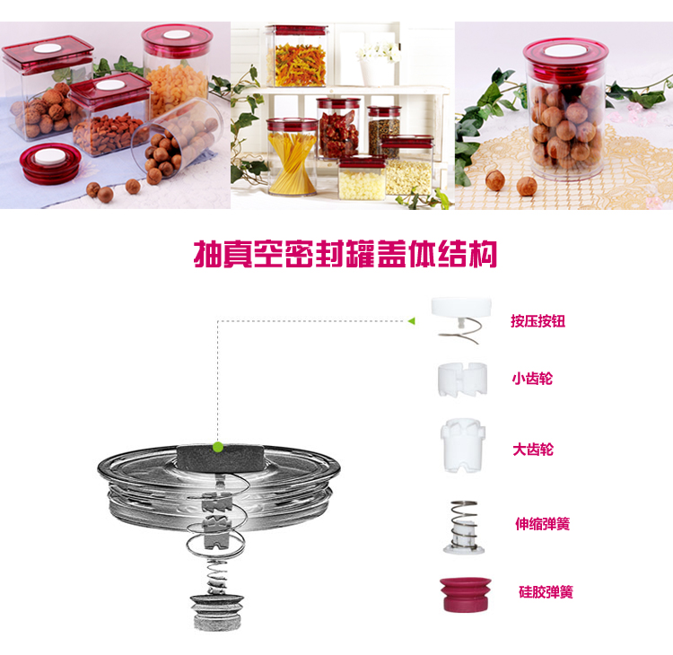 
                                        
                                        爱思得（Arsto）抽真空密封罐套装保鲜密封罐杂粮罐储物罐干果零食茶叶奶粉密封罐储存罐六件套5306A6                