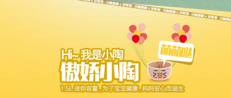 伊莱特（enaiter）电饭煲多功能陶瓷内胆土锅EB-FC15F-2电饭煲1.5l 