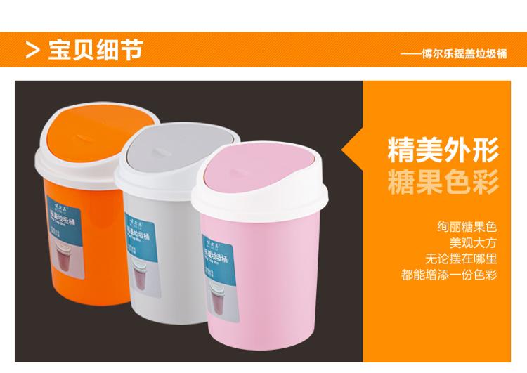 博尔乐 摇盖垃圾桶小号 浅灰色 PP 桌面收纳桶 家用厨房迷你小垃圾桶