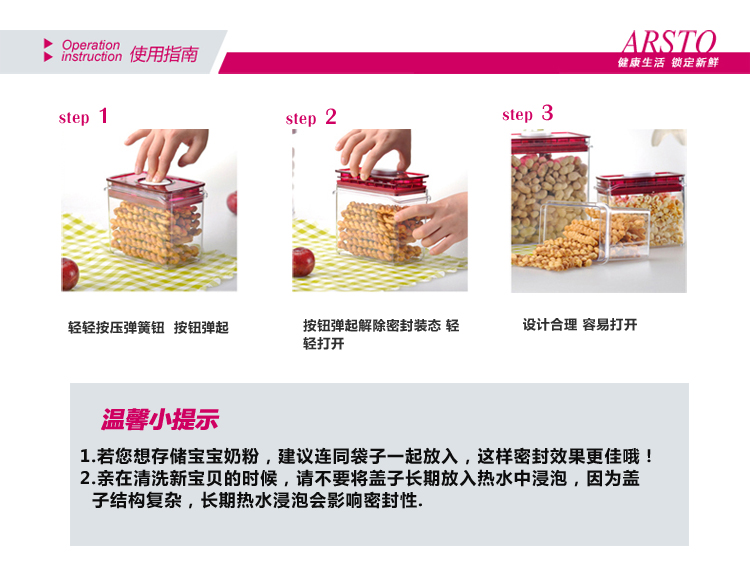 
                                        
                                        爱思得（Arsto）抽真空密封罐套装保鲜密封罐杂粮罐储物罐干果零食茶叶奶粉密封罐储存罐六件套5306A6                