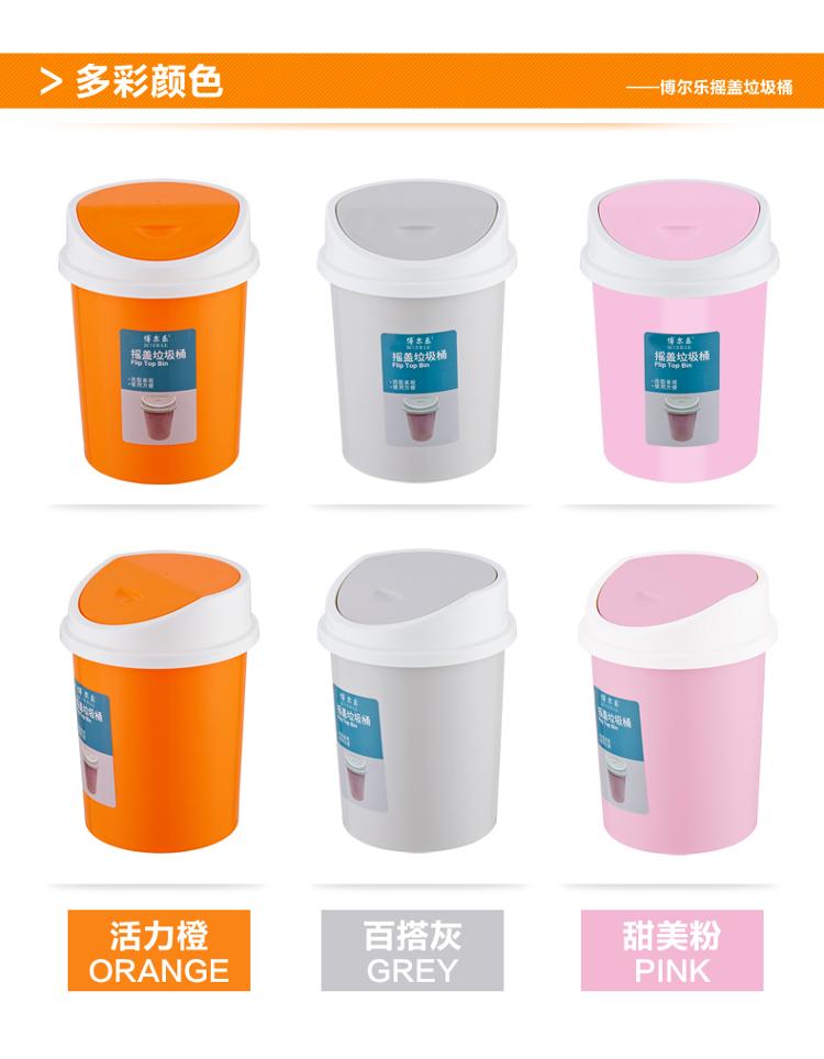 博尔乐 摇盖垃圾桶小号 浅灰色 PP 桌面收纳桶 家用厨房迷你小垃圾桶