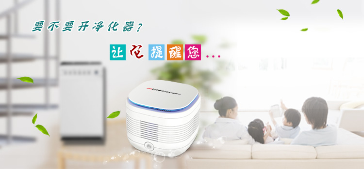 AIDISCOVERY AISN(黑） 环宝 室内环境检测仪 甲醛，PM2.5，可燃气体等六项数值检测 