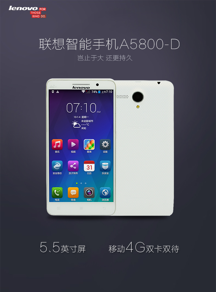 联想A5800-D 8GB 清新白 移动4G手机 双卡双待