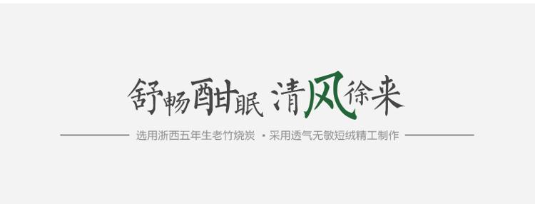 玛克 床品家纺 双人升级版防滑负离子竹炭床垫180*200cm