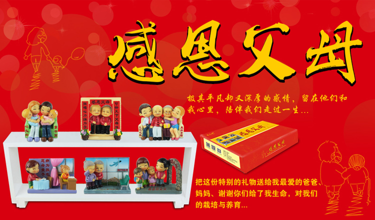 
                                        
                                        金火把（jinhuoba）创意家居摆件 感恩父母亲情摆件 送老年人生日礼物                