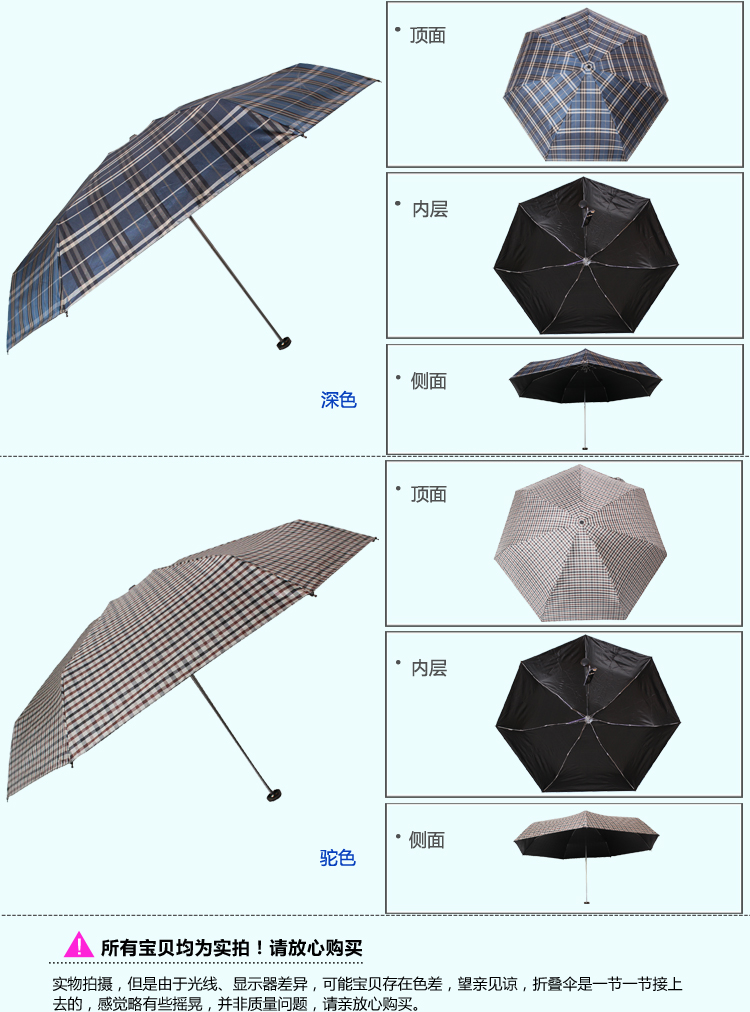 天堂伞 色织格线染黑胶胶防紫外线五折超轻晴雨伞 米格 53011E