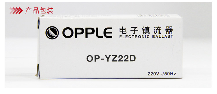 欧普（OPPLE）22W环形灯管电子镇流器
