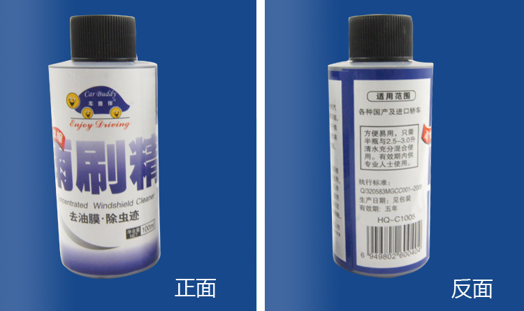车旅伴（Car Buddy）HQ-C1008 浓缩型雨刷精 汽车玻璃清洗液 高效挡风玻璃清洗剂 100mL 6瓶装