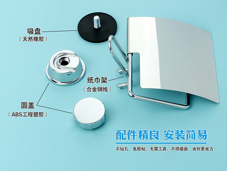 
                                        护家 强力无痕 吸盘防水纸巾架 EK02131804 银色                