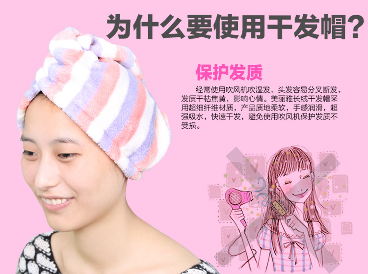 美丽雅 细纤维彩条新型干发帽 快干帽干发巾护发巾 HC053922