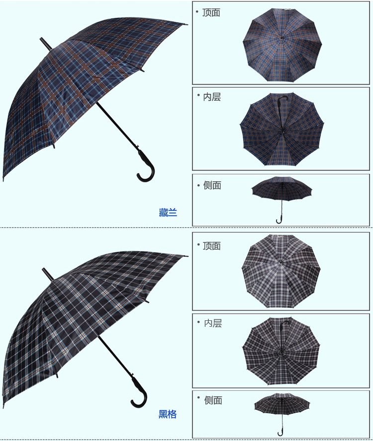 
                                        天堂伞 加大加固格子自开直杆商务晴雨伞 蓝格 170E                