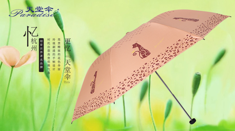 天堂伞 小猫咪咪黑胶防紫外线三折铅笔晴雨伞 兰绿 33115E