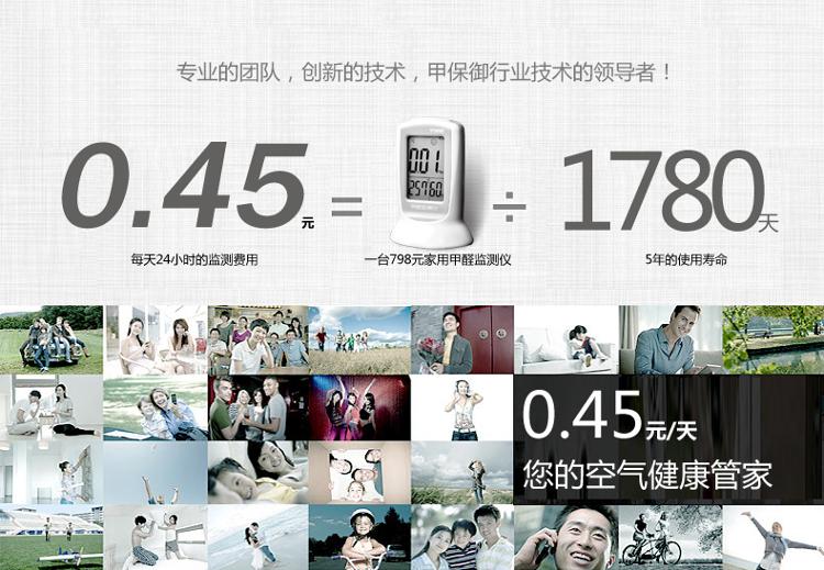 
                                        【京东超市】甲保御 第二代甲醛检测仪便携式家用甲醛质量检测仪器                