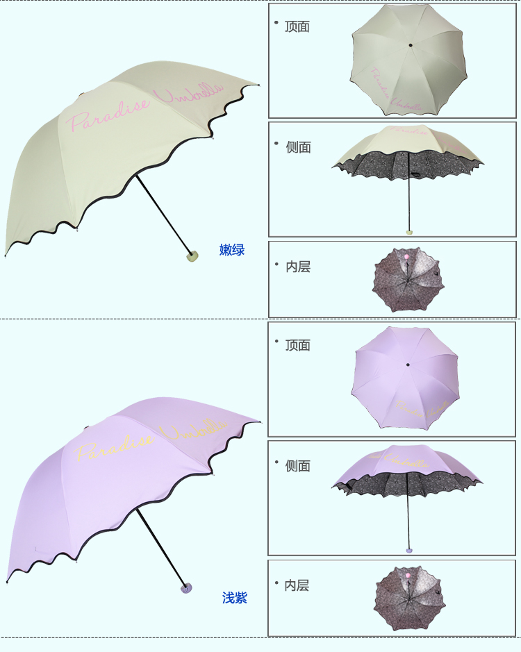 天堂伞 晚色丁香银色月光布三折蘑菇公主晴雨伞太阳伞 黄色 33166E