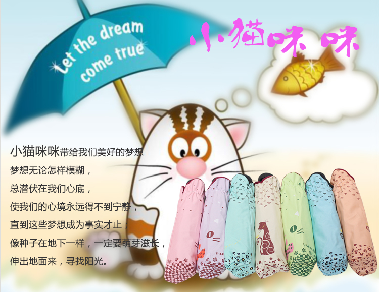 天堂伞 小猫咪咪黑胶防紫外线三折铅笔晴雨伞 兰绿 33115E