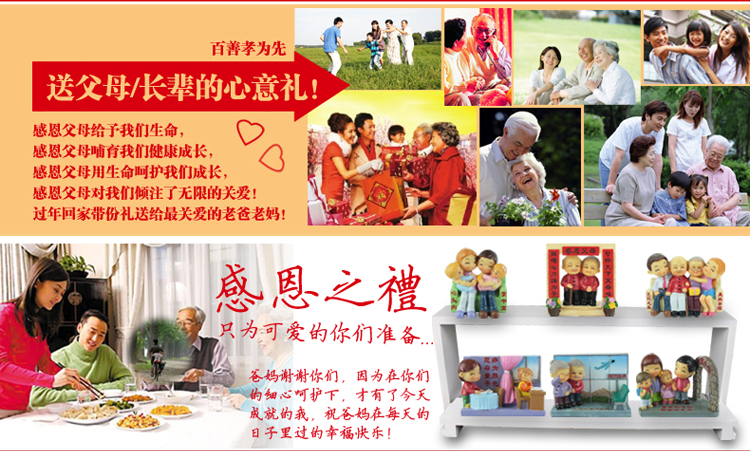 
                                        
                                        金火把（jinhuoba）创意家居摆件 感恩父母亲情摆件 送老年人生日礼物                