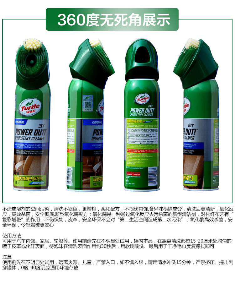 龟牌（Turtle Wax）内饰清洗保护剂 T-246RI 510g