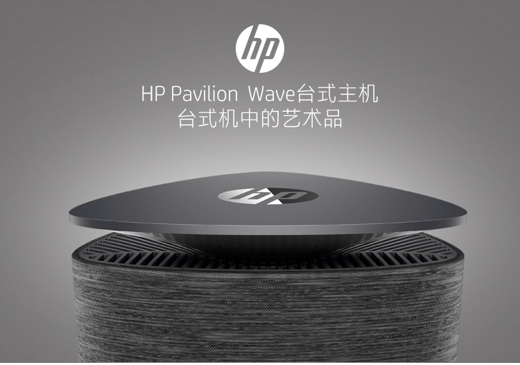 惠普 台式机 HP 台式电脑 电脑 电脑主机 联想台式机 戴尔dell 台式机 电脑主机台式 台式机电脑 苹果电脑台式 华硕台式机 清华同方台式机 HP Pavilion Wave台式主机台式机中的艺术品
