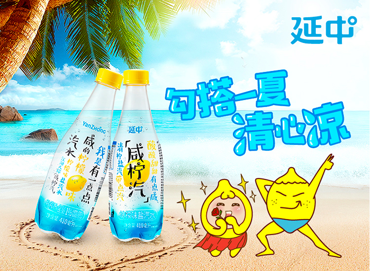 延中清柠盐汽水410ml12瓶整箱多少钱