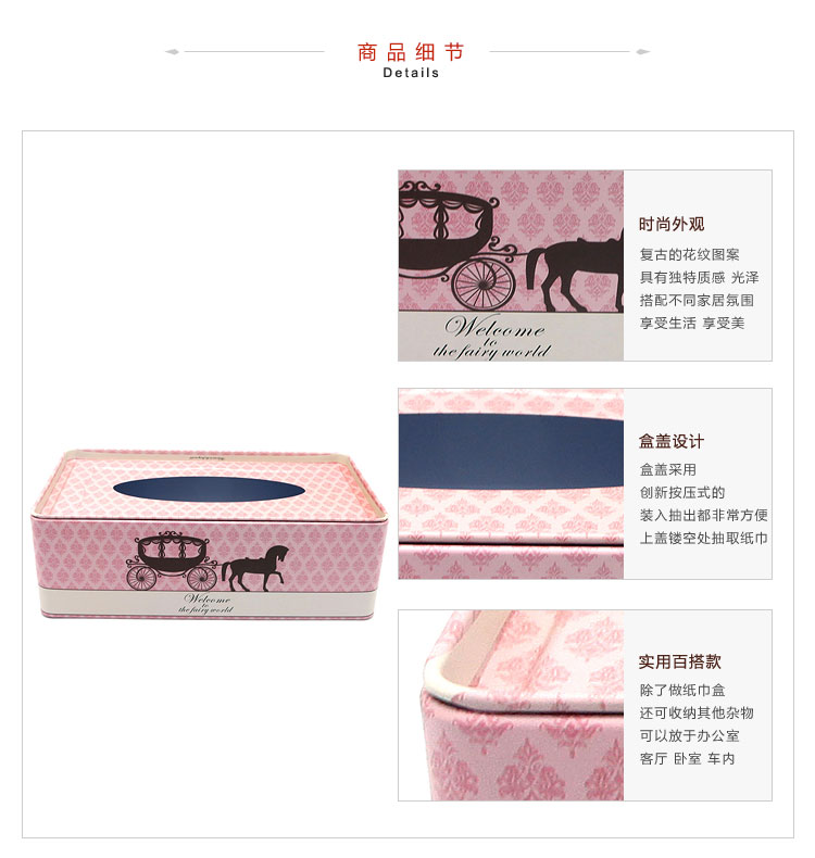 Homix 爱丽丝仙境 长方形马口铁纸巾盒 M款
