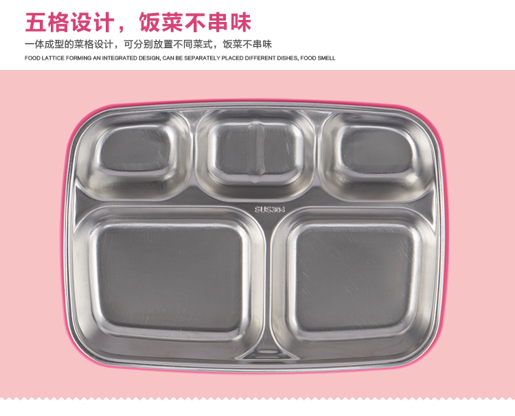 博尔乐(boerle)  304不锈钢分体饭盒5格 粉蓝色 儿童餐具 食堂快餐盘