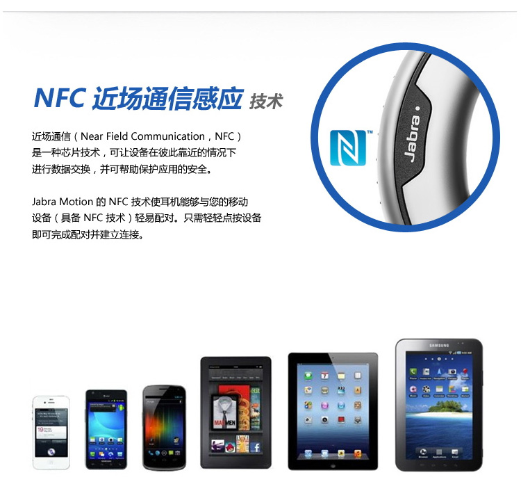 
                                        捷波朗（Jabra）Motion 商务无线手机蓝牙耳机 银色                
