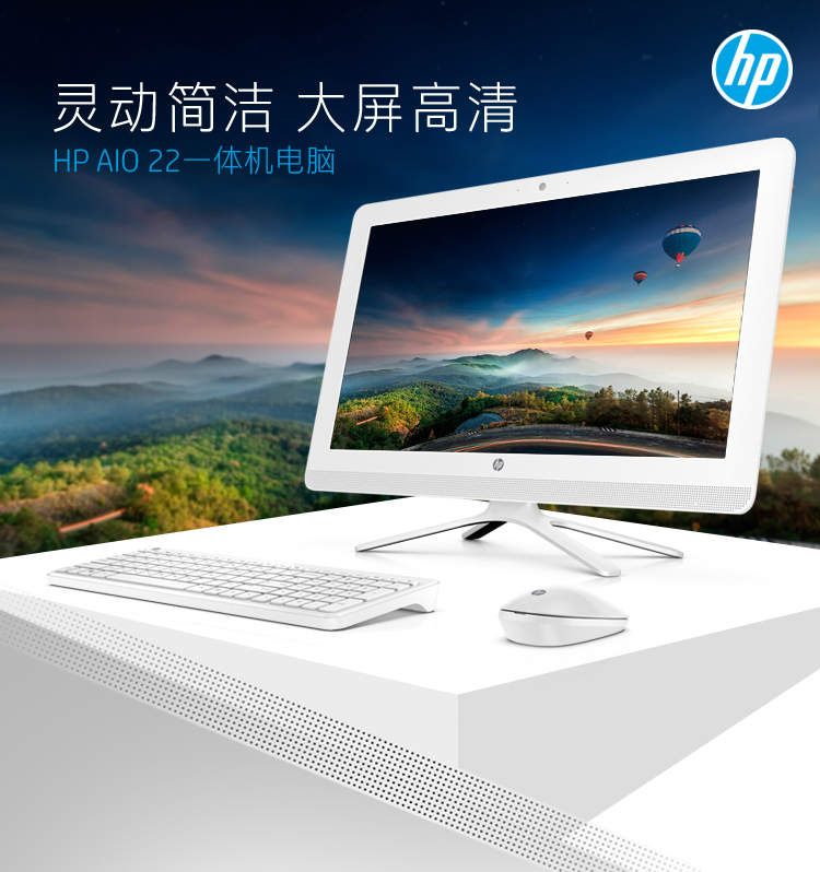 惠普 一体机 HP 一体机 电脑 一体机 一体机电脑 台式电脑一体机 联想一体机 戴尔一体机 华硕一体机 苹果一体机 HP AIO 一体机电脑