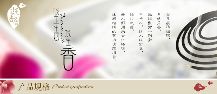 
                                        绿之源 凝香居环境卫生香（三盒装）                
