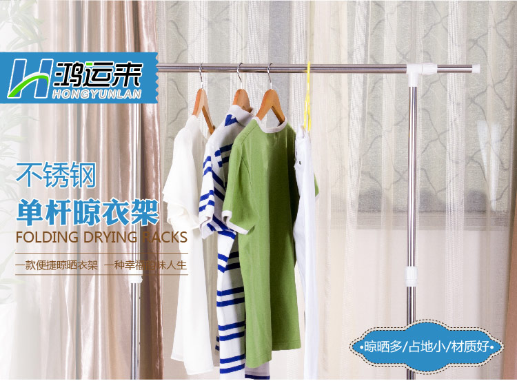 鸿运来 不锈钢底座可升降单杆晾晒衣被架 更稳固 D3