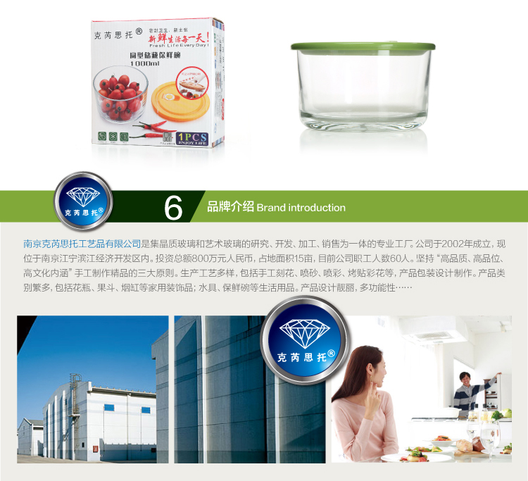 
                                        
                                        克芮思托 NC-8617玻璃圆型储藏保鲜碗便当盒饭盒1000毫升                