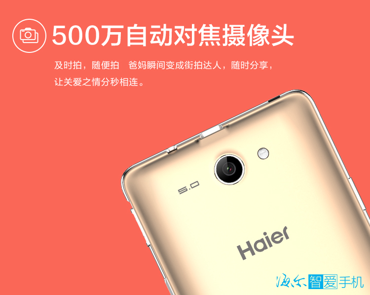 海尔(Haier) A8 富贵红 移动3G手机