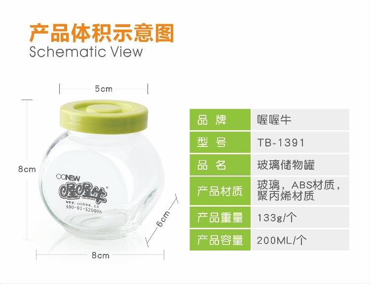 喔喔牛辅食机专用配件 玻璃储物辅食罐 食物存储密封玻璃瓶 4个包装