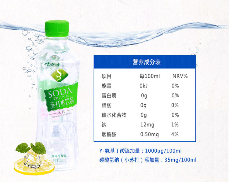 娃哈哈 无汽苏打水饮品(薄荷柠檬味) 350ml*12/箱