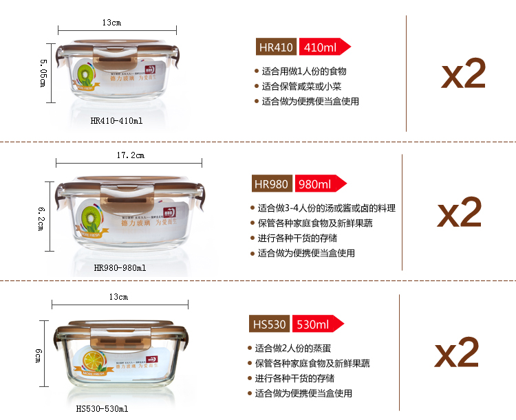 青苹果 耐热玻璃保鲜盒套装 6件套 BXHK06-9 烤箱 冰箱 微波炉适用保鲜盒