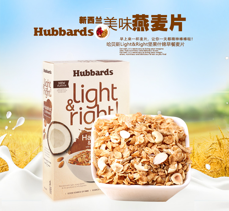 【京东超市】新西兰进口哈贝斯hubbards什锦果仁即食谷物425g*1