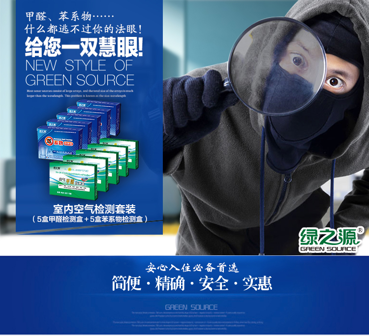 
                                        
                                        绿之源 甲醛检测盒测甲醛测苯甲醛检测仪家用自测盒（5苯+5甲醛）10盒装                