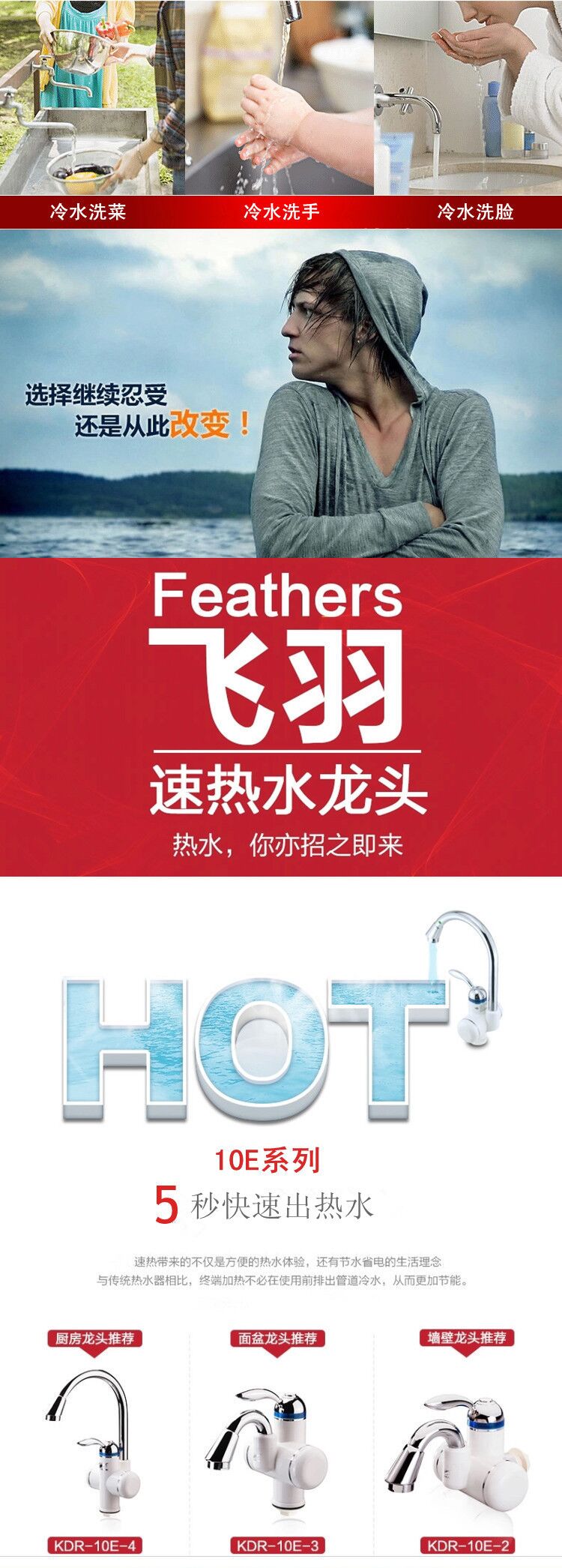 飞羽 KDR-10E-3 电热水龙头（下进水）即热式电热水器