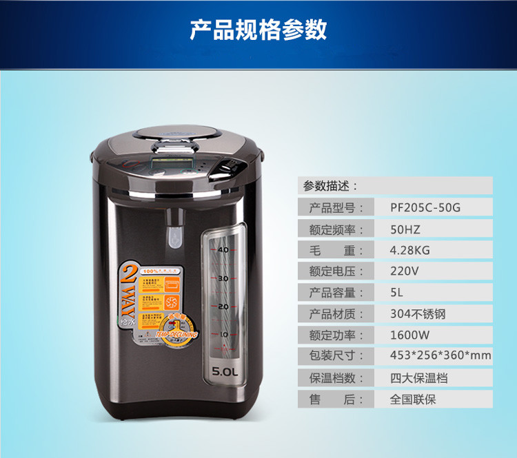 美的（Midea）电热水瓶分段控温液晶显示屏PF205C-50G 