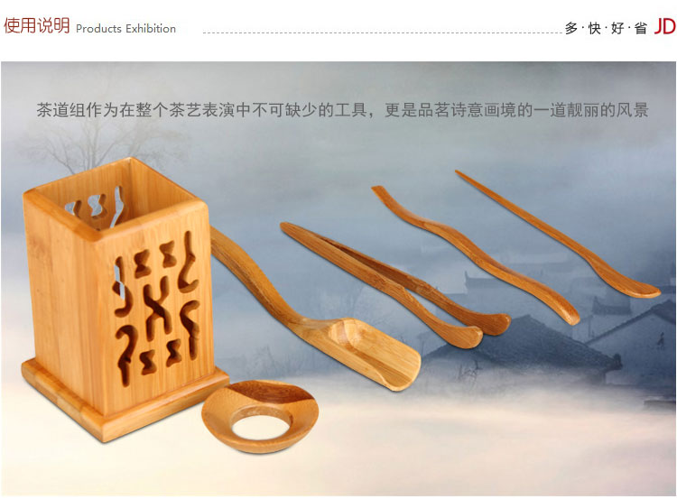 
                                        
                                                            品茶忆友 茶具配件 茶道六君子茶针茶勺茶夹竹制品茶匙（万福）                