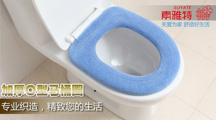 素雅特 加厚马桶圈座便保暖马桶套 3008-003 蓝色